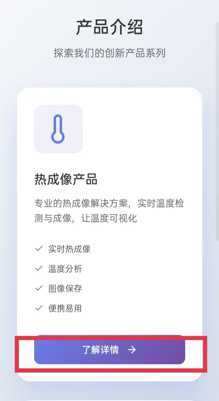 下载并安装 截图