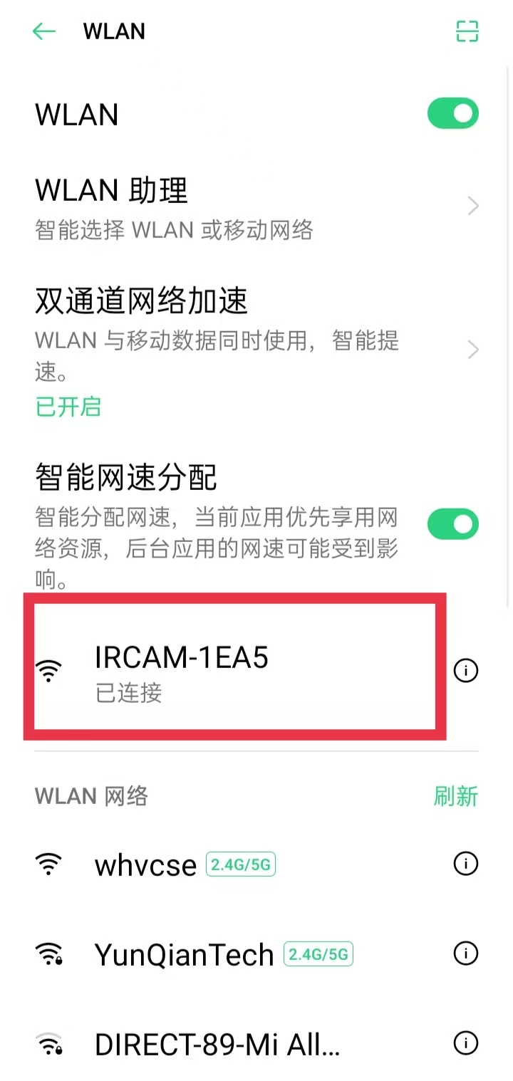 连接WiFi模块 截图