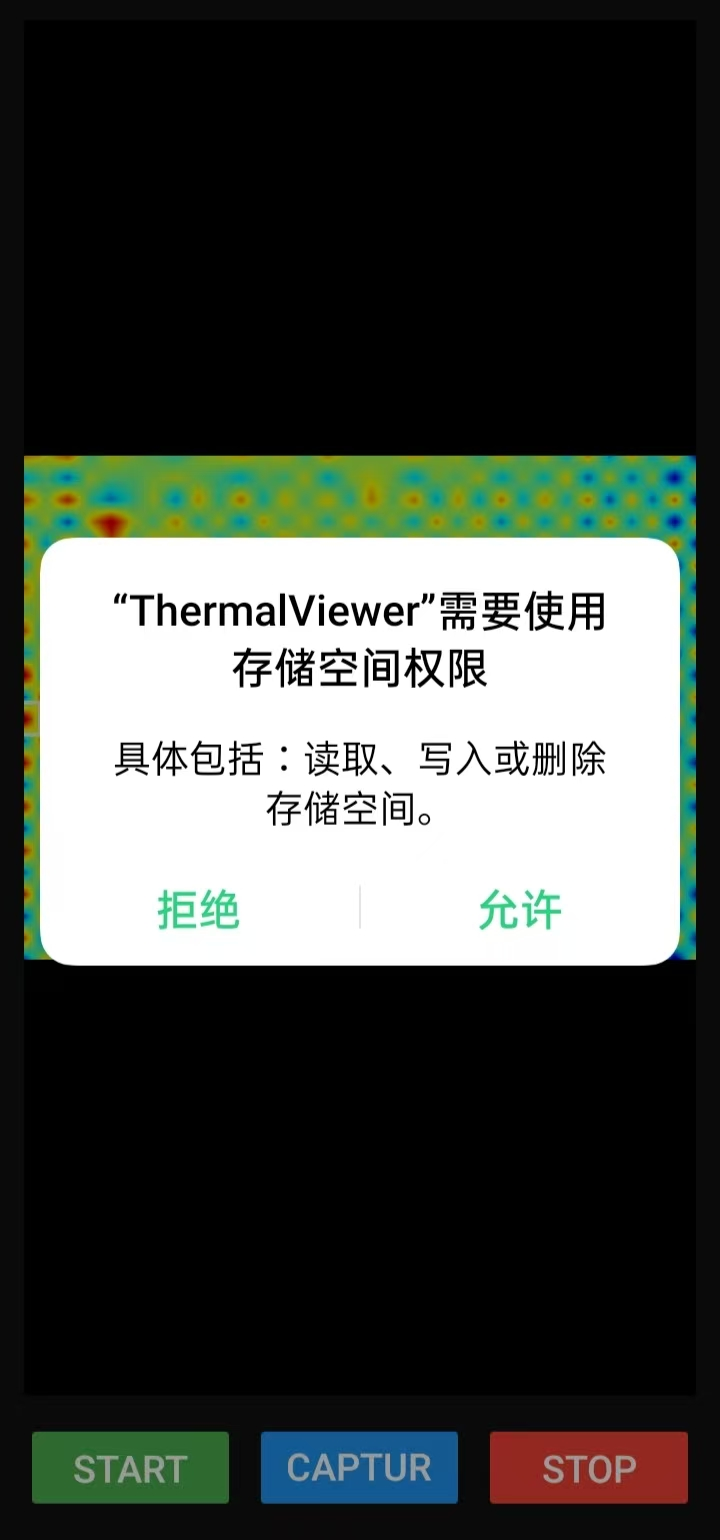 进入应用 截图